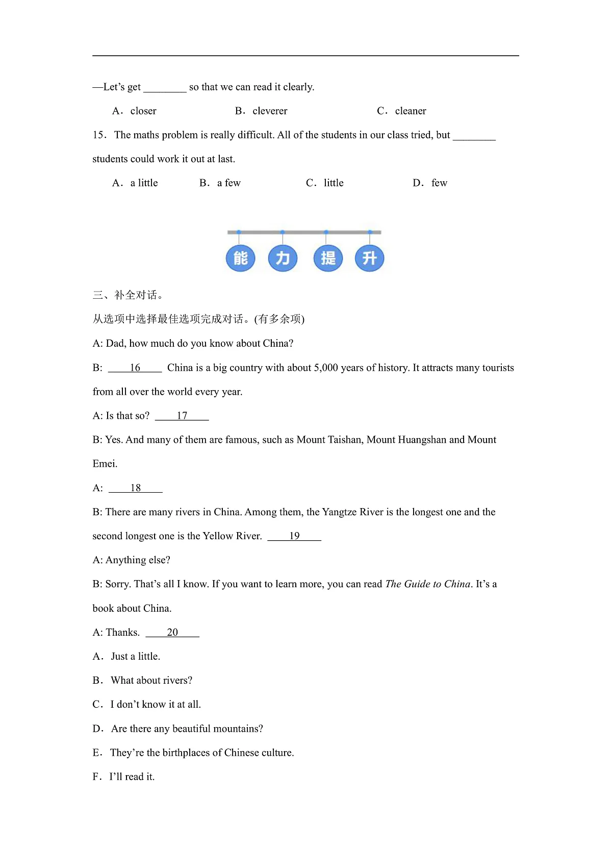 外研版(2024)初中英语七年级下册Unit 5 Starting out & Understanding ideas (Reading) 同步课时分层练习第2页