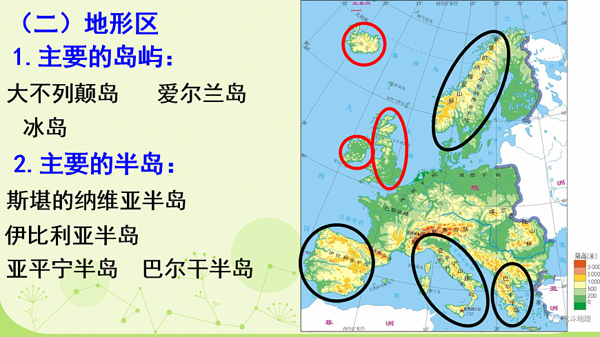 初中 地理 人教版(2024) 七年级下册(2024) 第九章第二节 欧洲西部 课件第5页