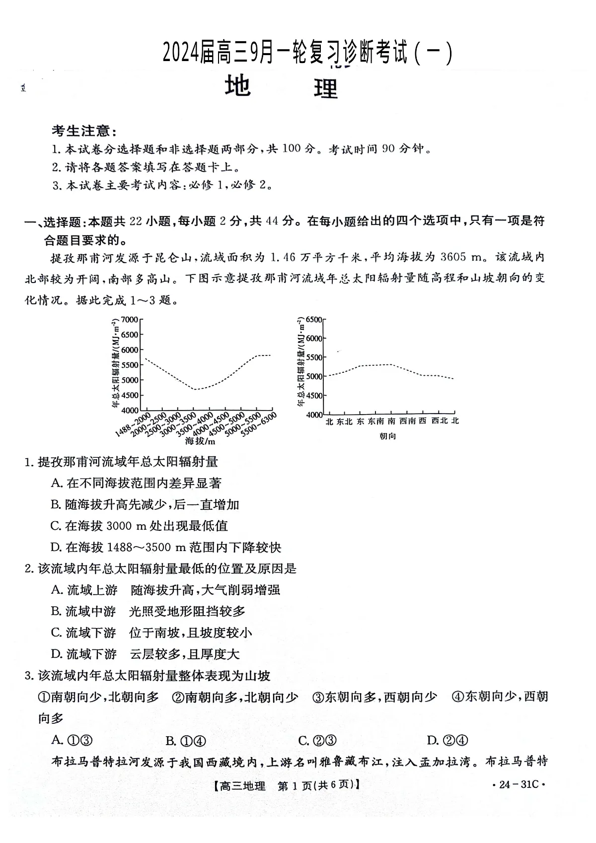 16851944第1页