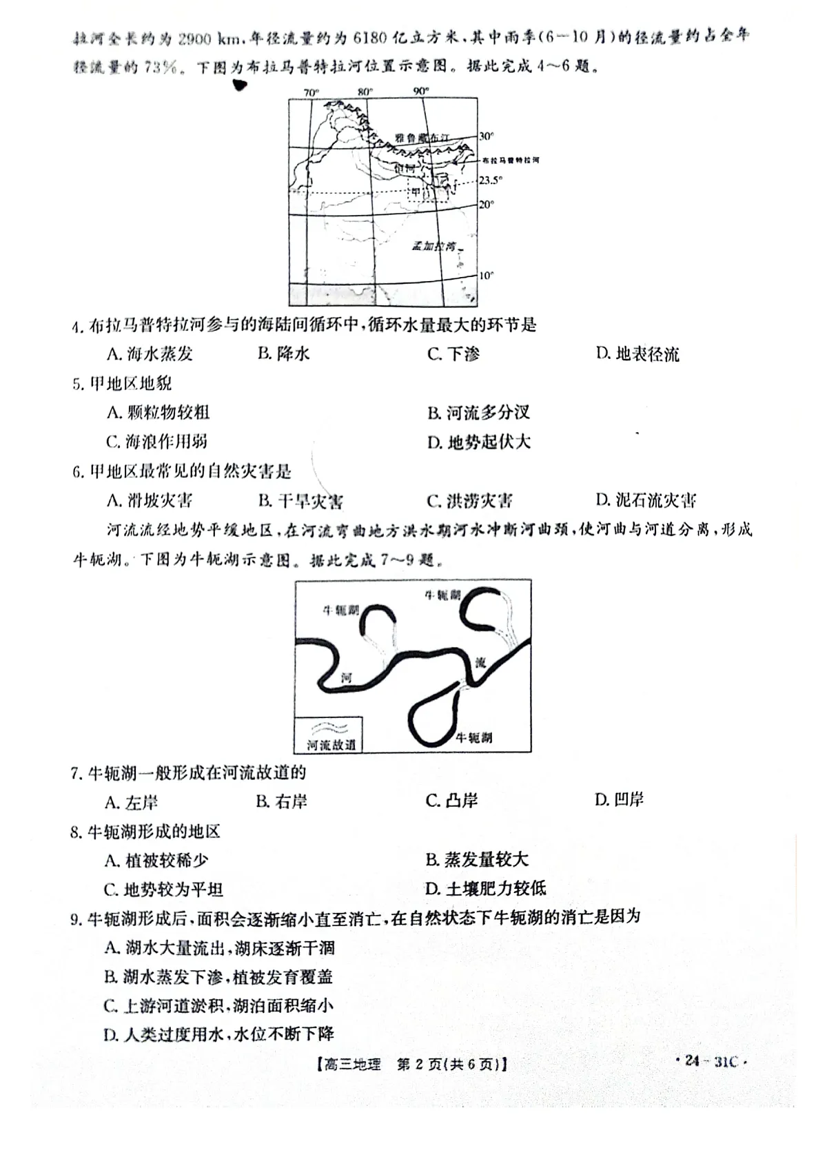 16851944第2页