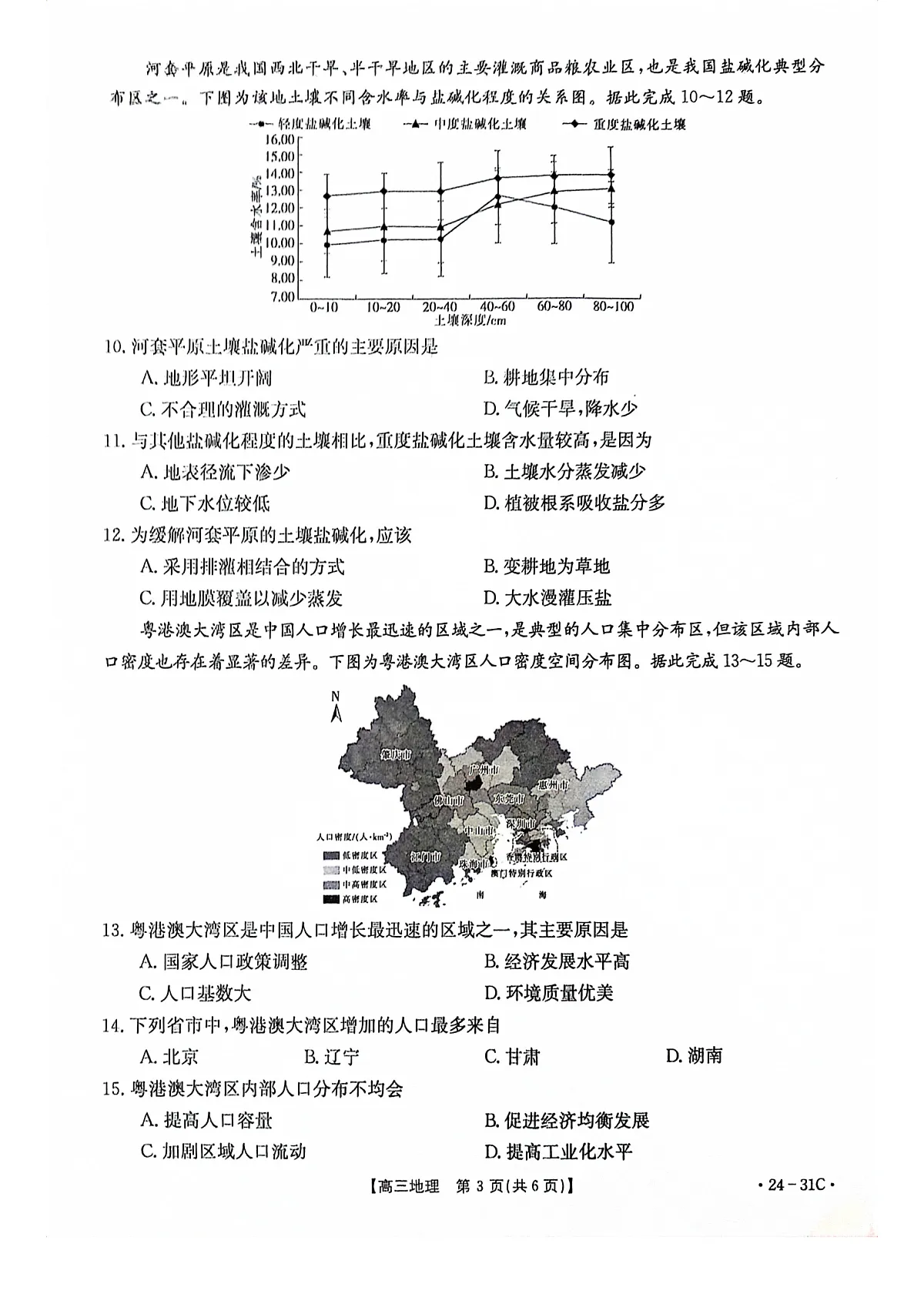 16851944第3页