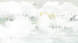 部編版2025三年級上冊語文《搭船的鳥》 課件