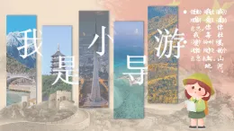部編版2025三年級上冊語文第六單元《望天門山》 課件