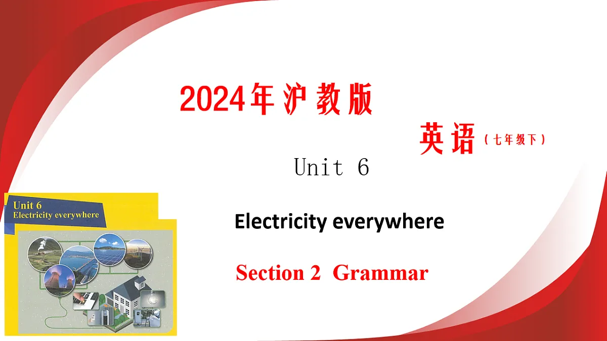 Unit 6 第3课时 Section 2 Grammar(同步课件)-2024-2025学年七年级英语下册(沪教版2024)第1页