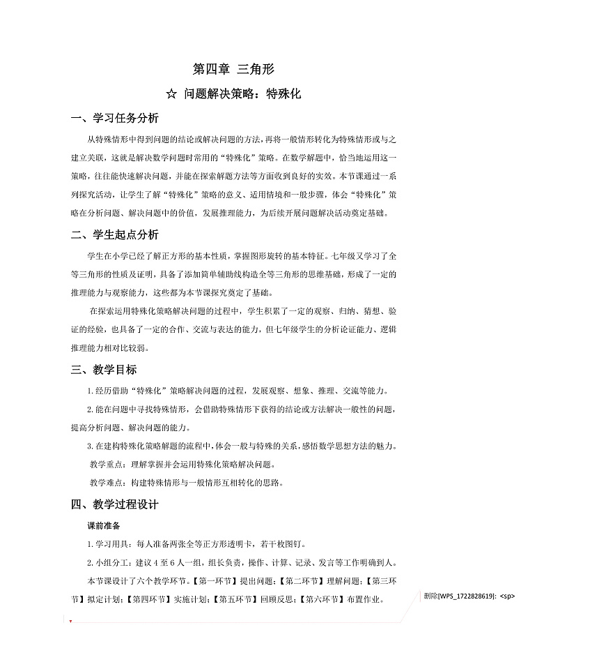 16881620第1頁