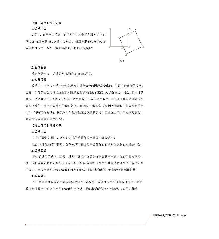 16881620第2頁