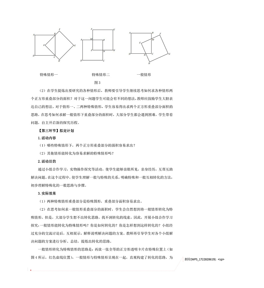 16881620第3頁