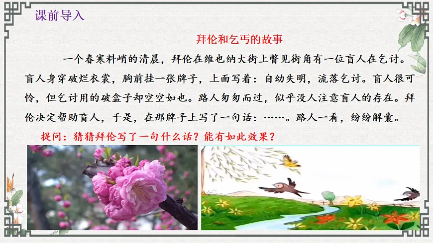 专题09 提升考场作文文采技巧写作指导(上篇)第1页