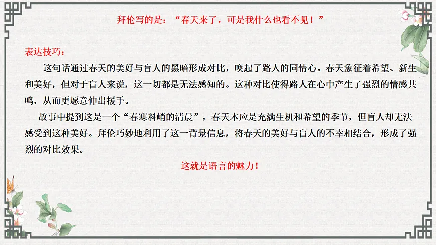 专题09 提升考场作文文采技巧写作指导(上篇)第2页