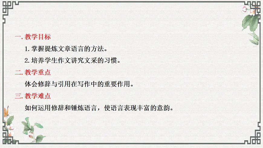 专题09 提升考场作文文采技巧写作指导(上篇)第4页