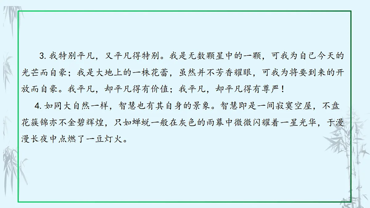专题9.1 死磕5种高频比喻句句式,轻松写出考场精彩句子第6页