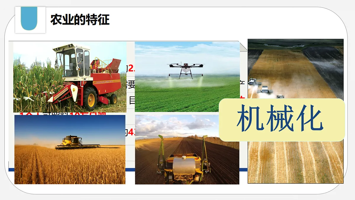 7.1.2 认识美国课件-2024—2025学年晋教版地理七年级下册第7页