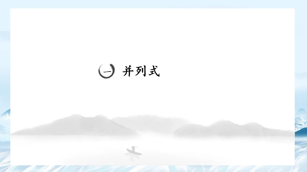 第02课 议论文的分论点拟写与结构-2025年高中语文议论文课件第3页