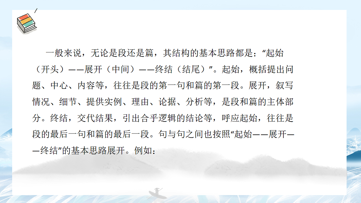 第03课 议论文主体段要素及变式-2025年高中语文议论文课件第4页