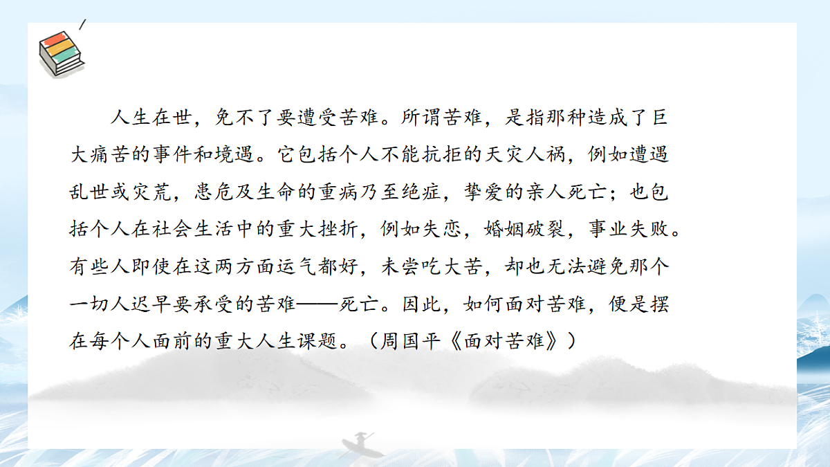 第03课 议论文主体段要素及变式-2025年高中语文议论文课件第5页