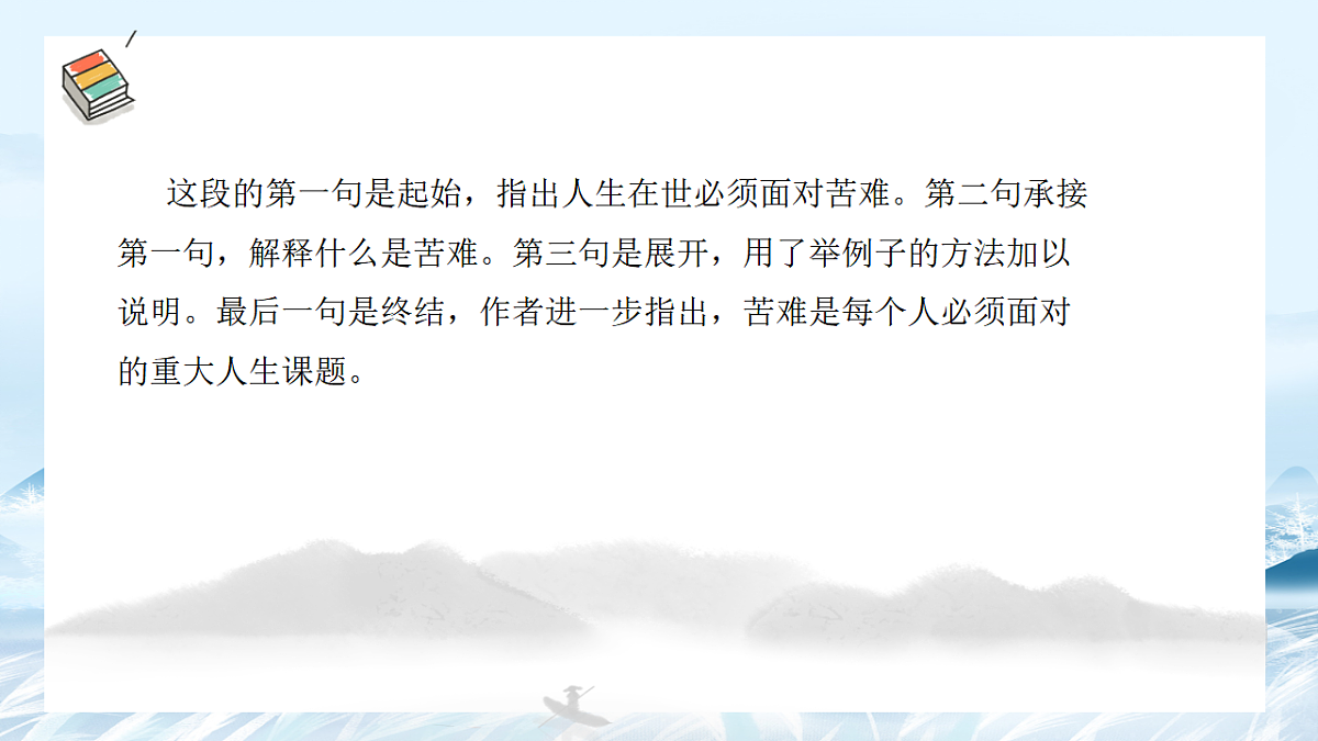 第03课 议论文主体段要素及变式-2025年高中语文议论文课件第6页