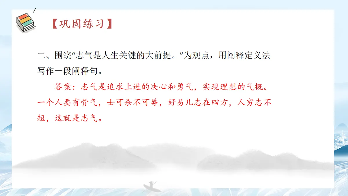 第04课 议论文主体段之阐释句写作方法-2025年高中语文议论文课件第6页