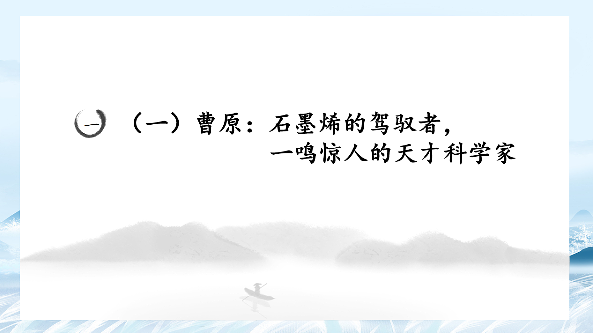 第11课 人物素材积累与运用(青年榜样)-2025年高中语文议论文课件第2页