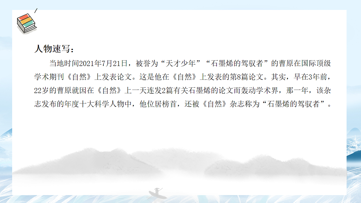 第11课 人物素材积累与运用(青年榜样)-2025年高中语文议论文课件第3页