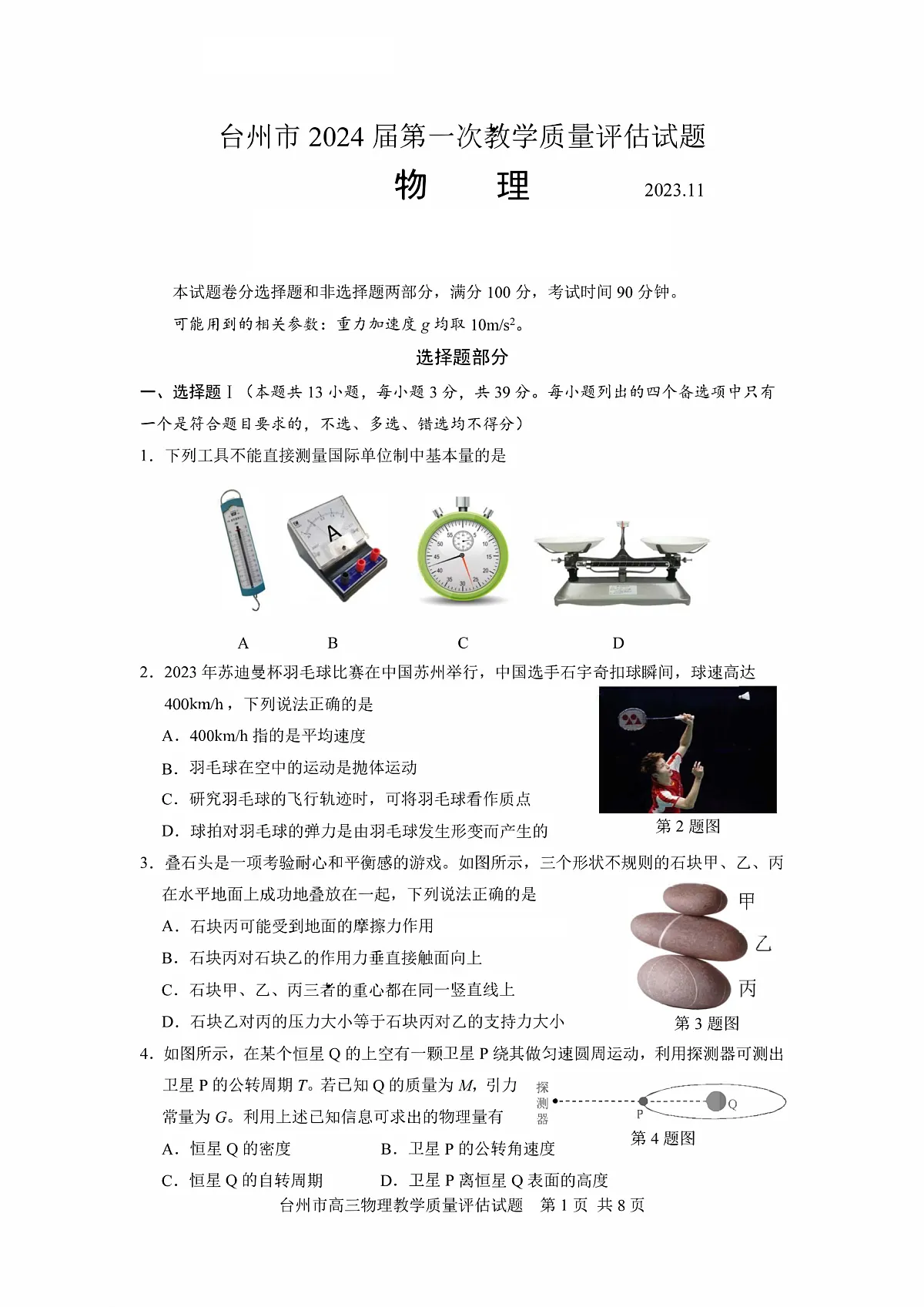 16893048第1页