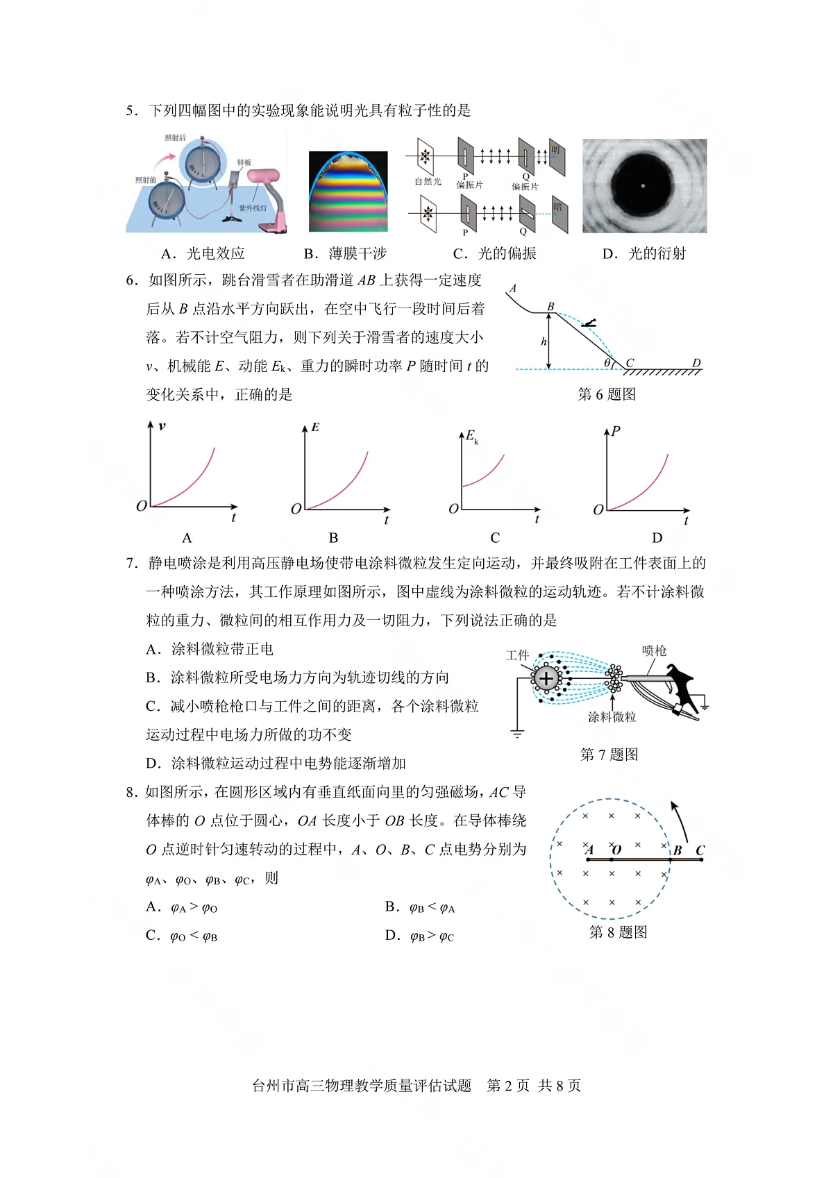 16893048第2页
