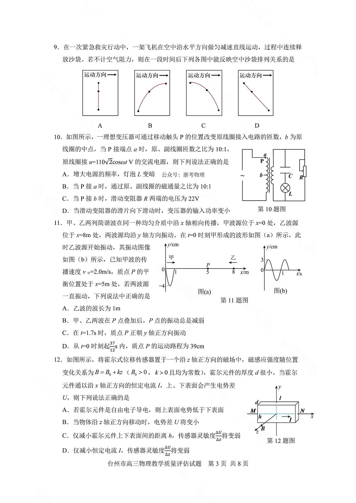 16893048第3页