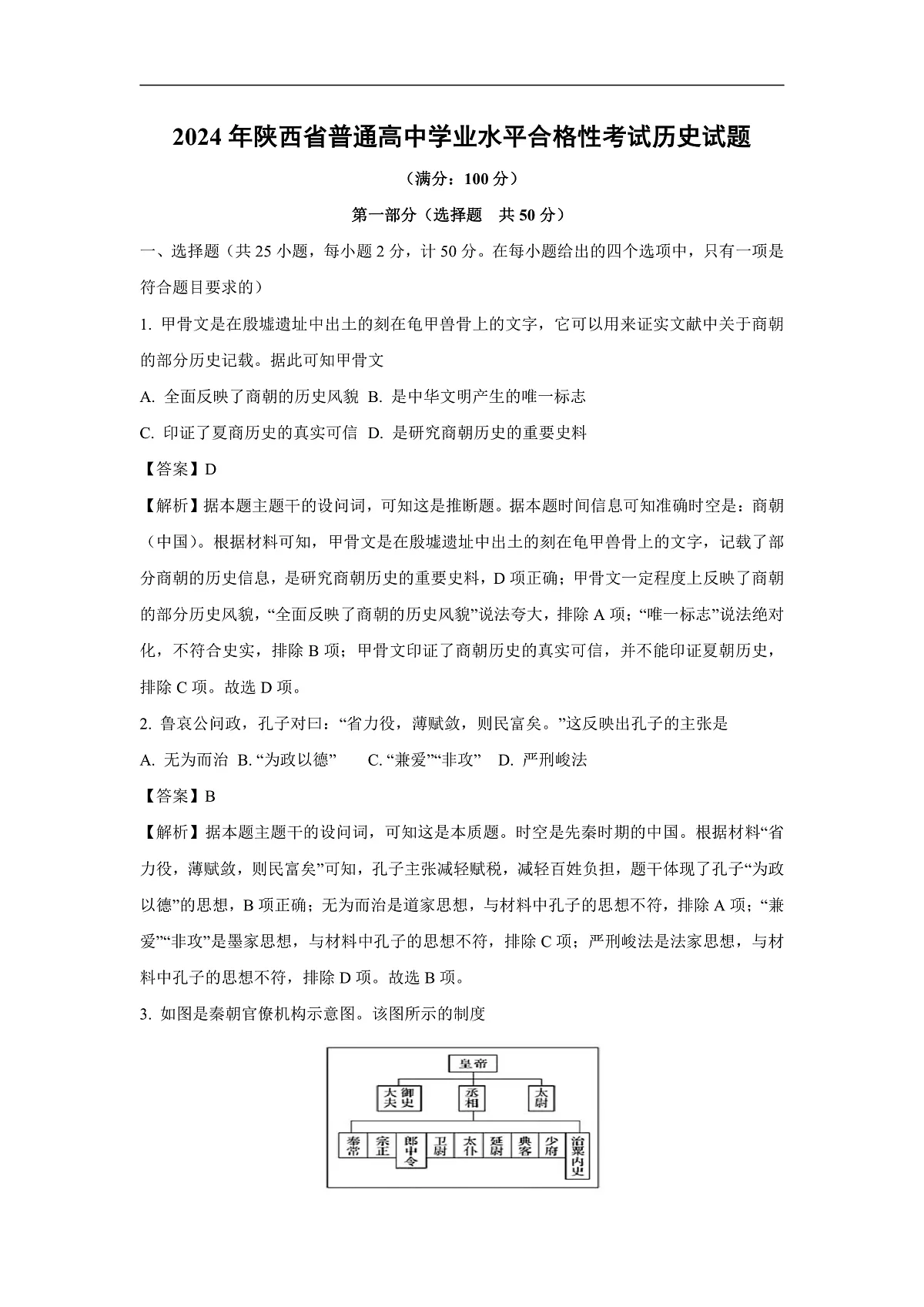 16896284第1页