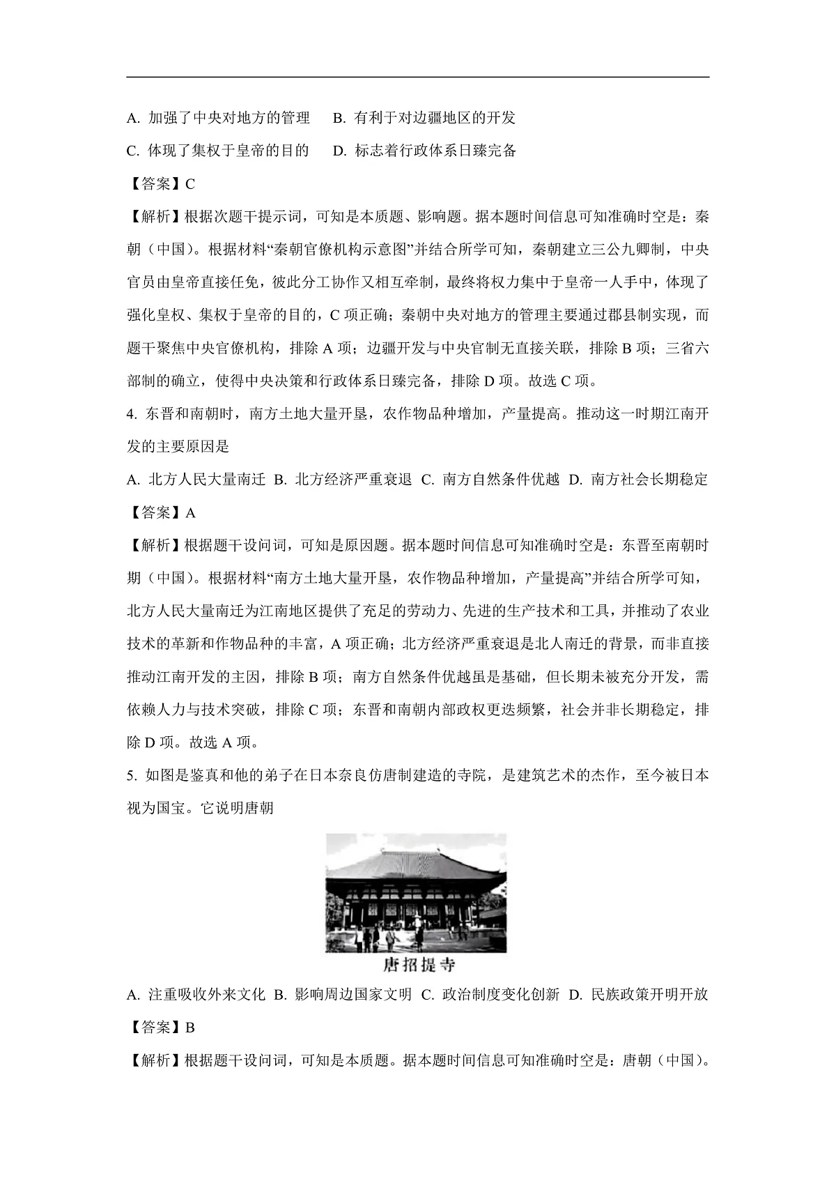 16896284第2页