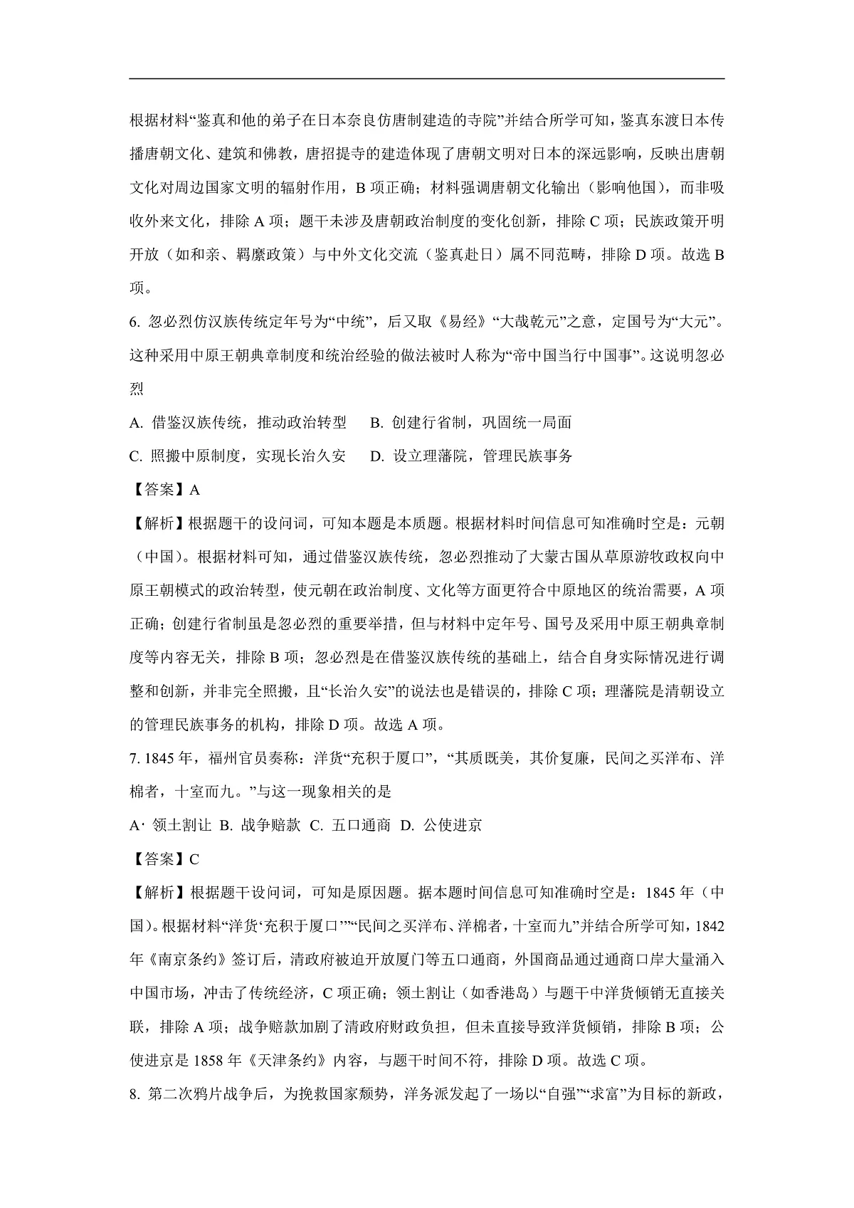 16896284第3页
