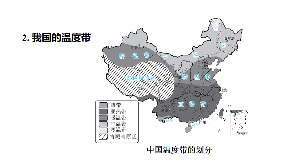 2025年初中地理会考专项复习课件 第17课时 中国的气候第5页