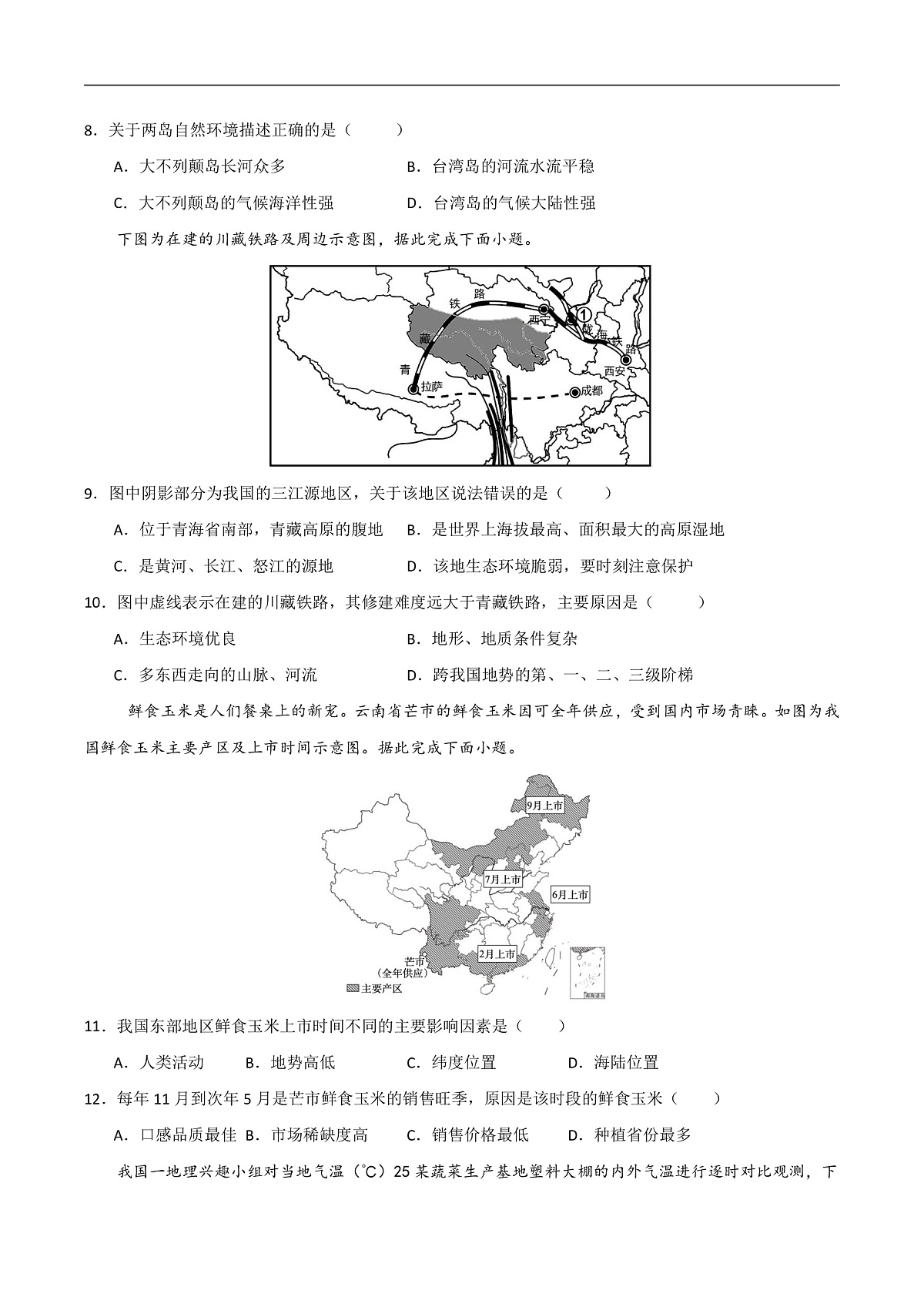16906062第3页