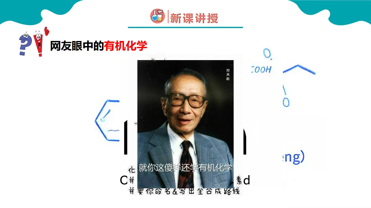 高中化学人教版2019必修二 7.1第一节 认识有机化合物 第1课时 课件第4页