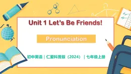Unit 1 Let`s Be Friends!（第3課時(shí)）Pronunciation - 初中英語七年級(jí)上冊(cè) 同步課件+素材（仁愛科普版2024）