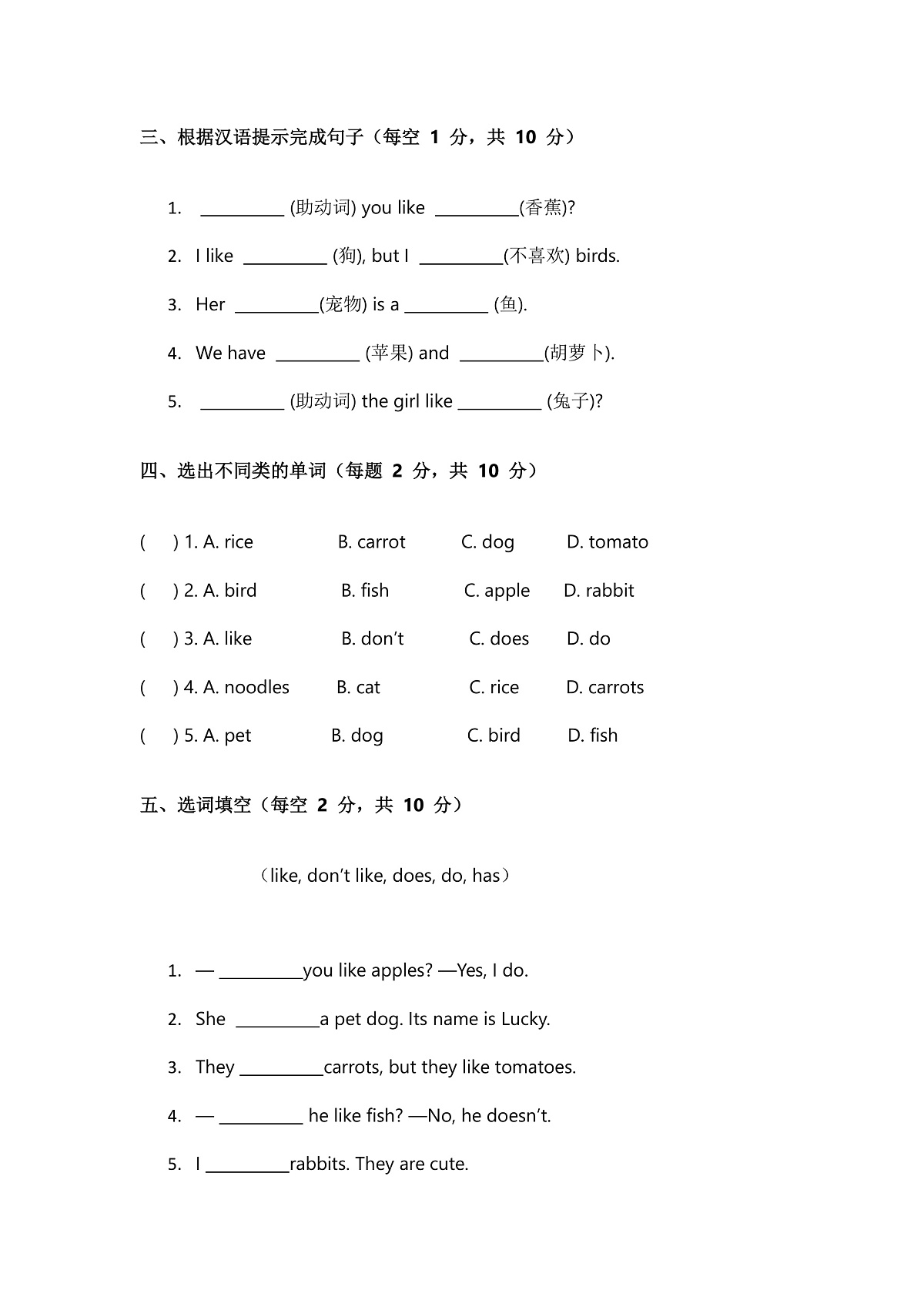 (含解析)人教 PEP(2025)小学英语一年级下册月考(三)第2页