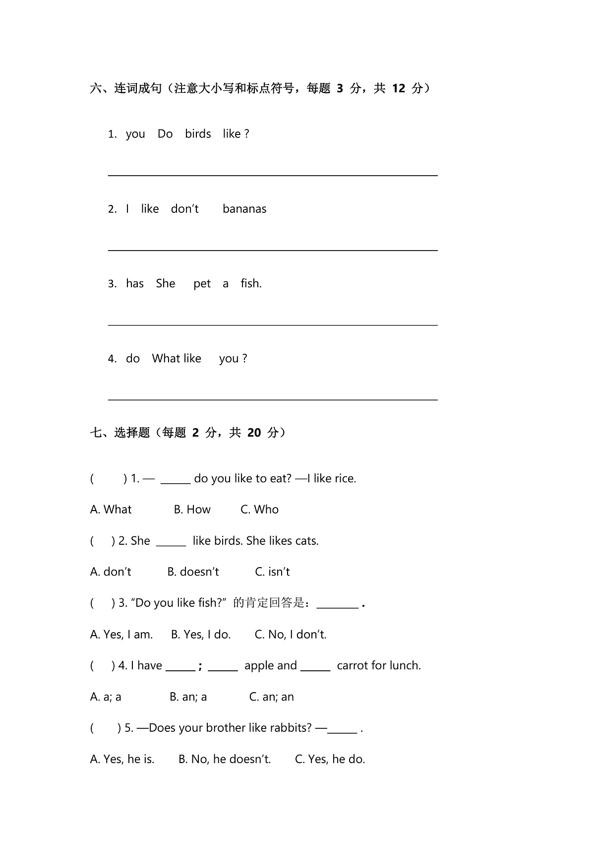 (含解析)人教 PEP(2025)小学英语一年级下册月考(三)第3页