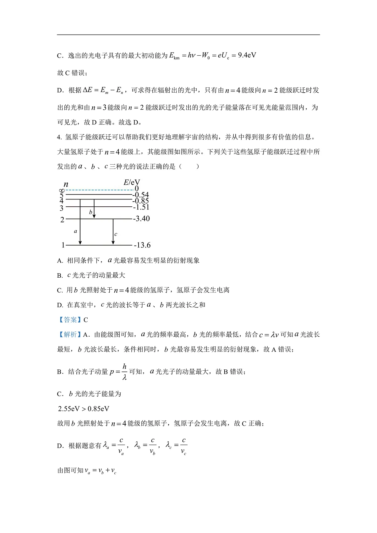 16933846第3页