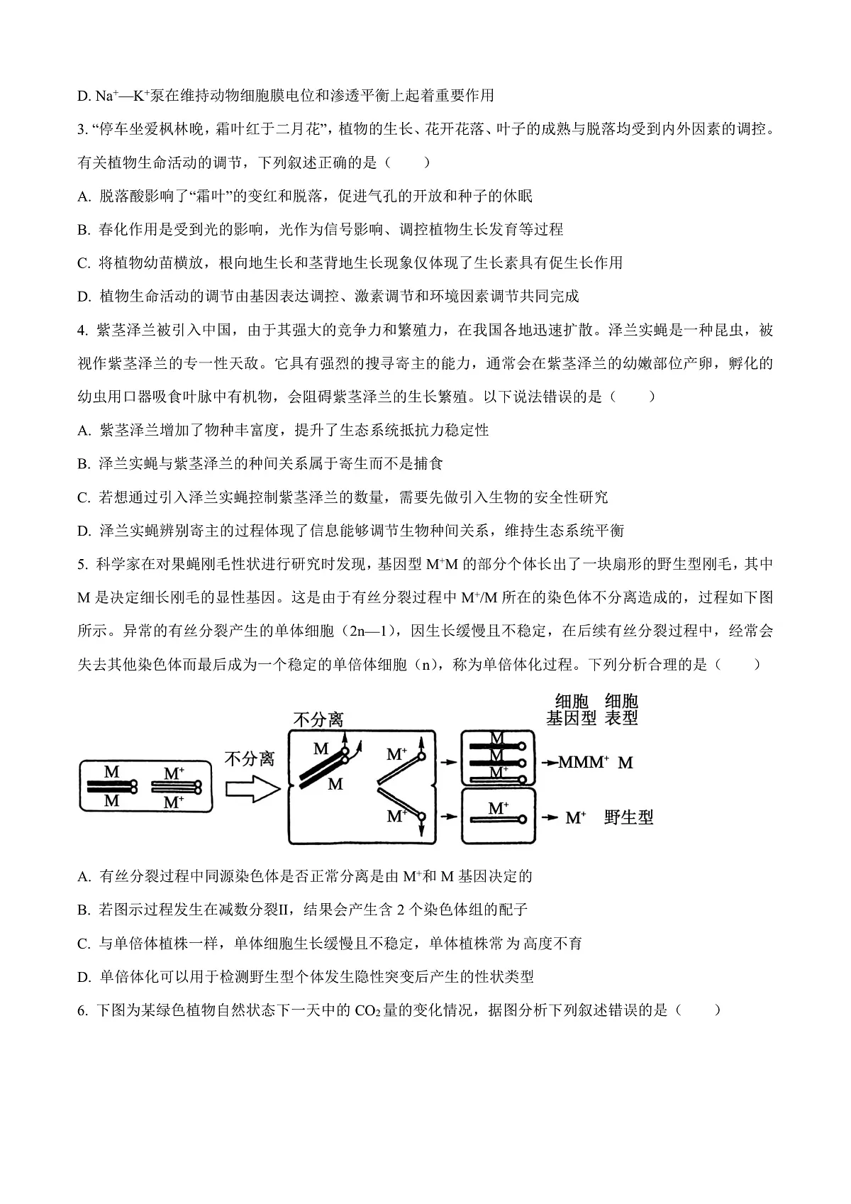 2025届江西省九江市高三二模考试生物试题 Word版无答案第2页