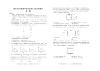 2025届广西南宁市高三下学期第三次适应性测试物理试题（解析版）