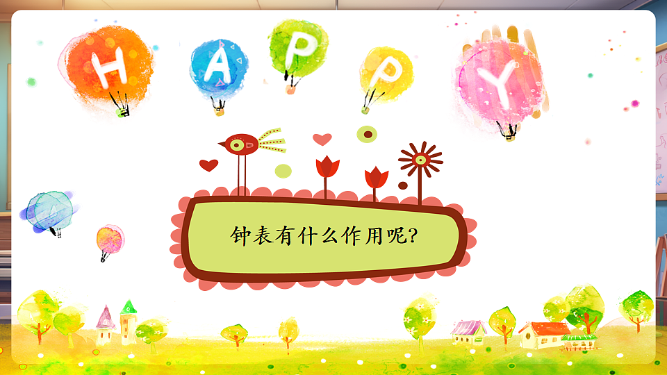 【新版教材】人音版音乐一年级下册《在钟表店里》课件第6页
