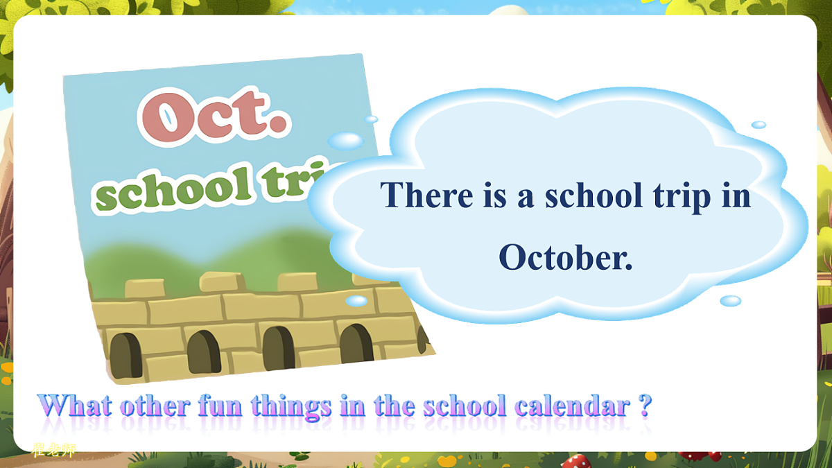【精优公开课】Unit 3 My school calendar PB Let's learn 课件第7页