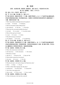 天津市红桥区2023-2024学年高一上学期1月期末英语试卷（含答案）