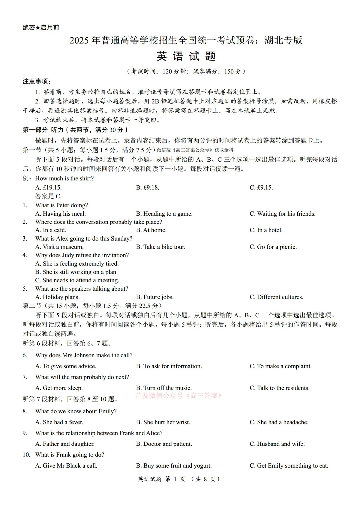 英语第1页