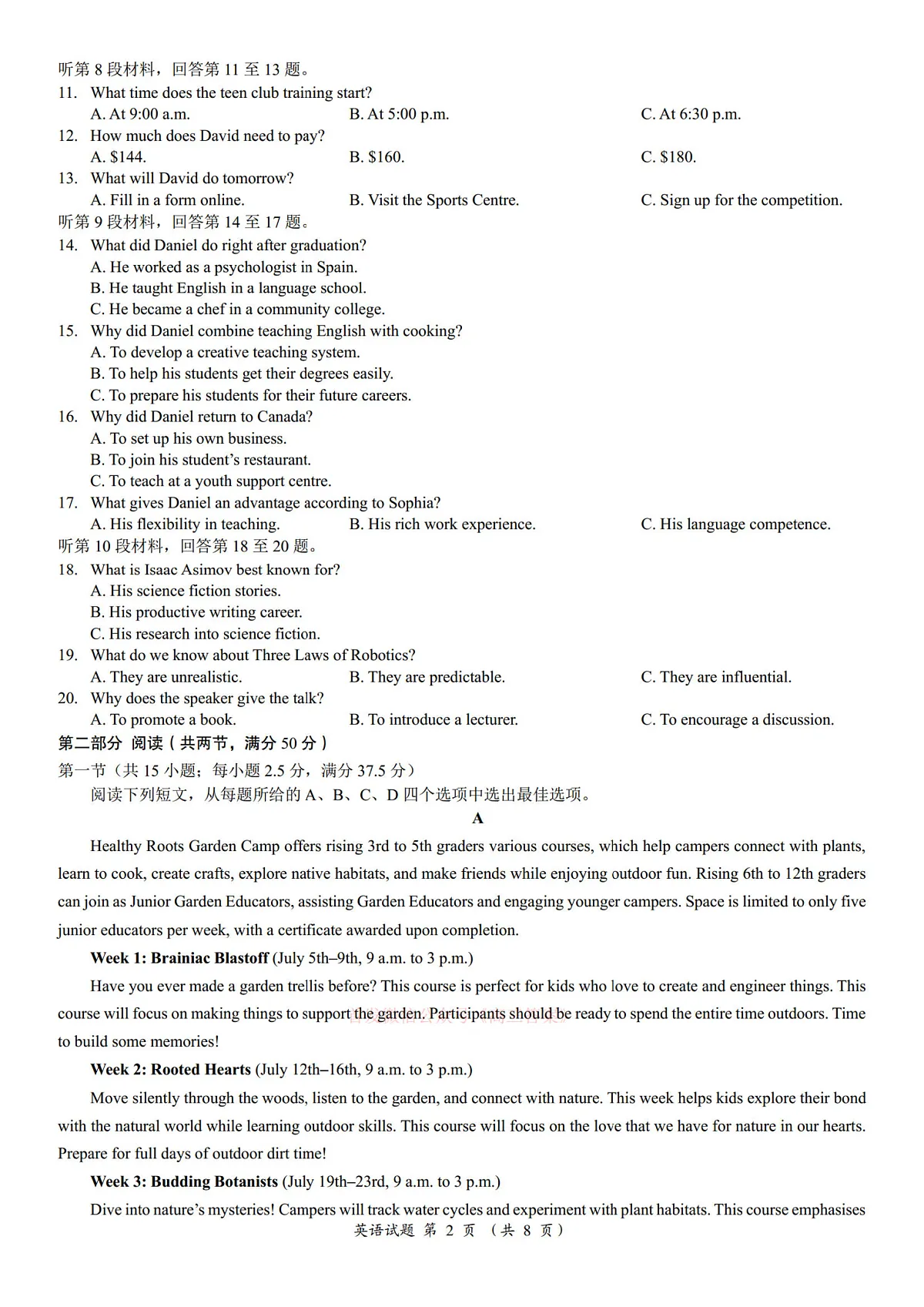 英语第2页