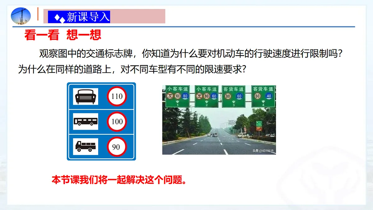 10.4 动能与势能(同步课件)2025学年八年级物理下册鲁科版五四学制第4页