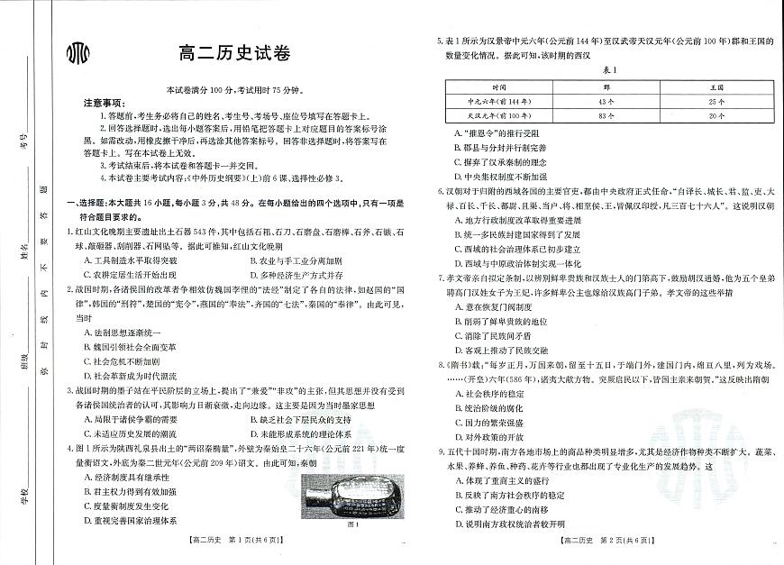 16972477第1页
