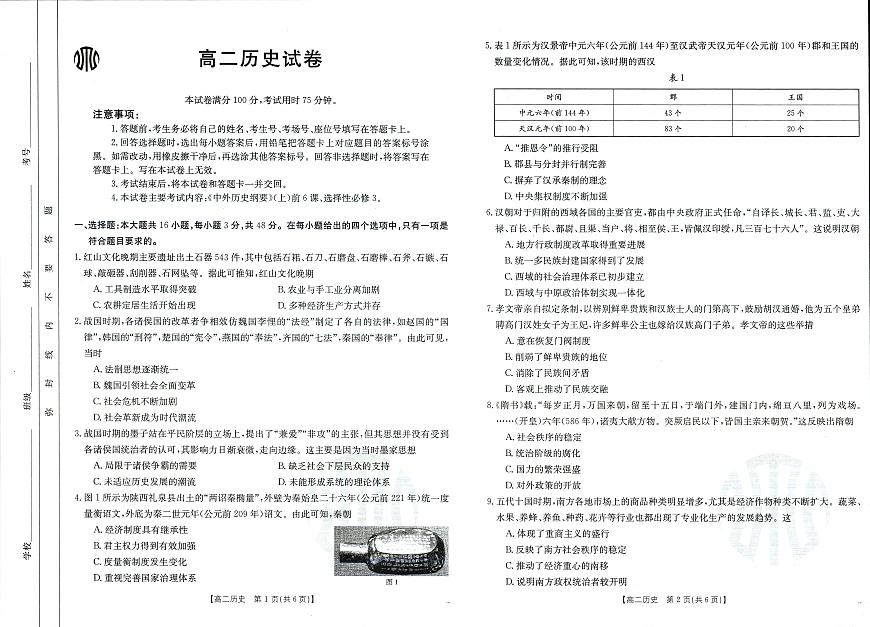16972477第2页