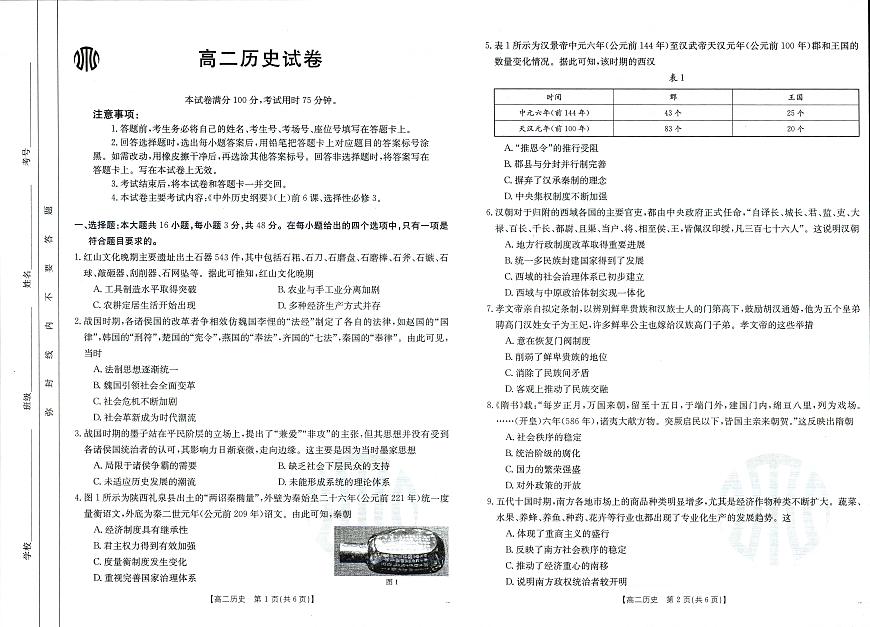 16972477第3页