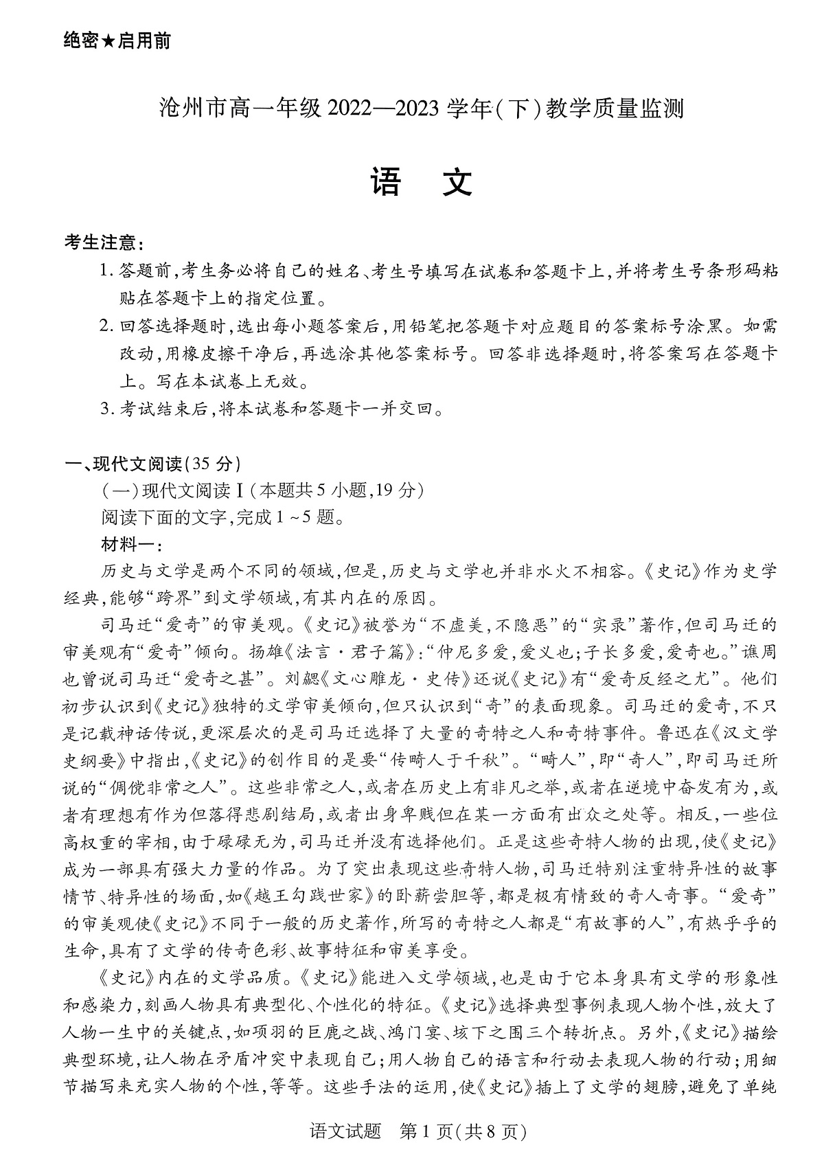 16973601第1页