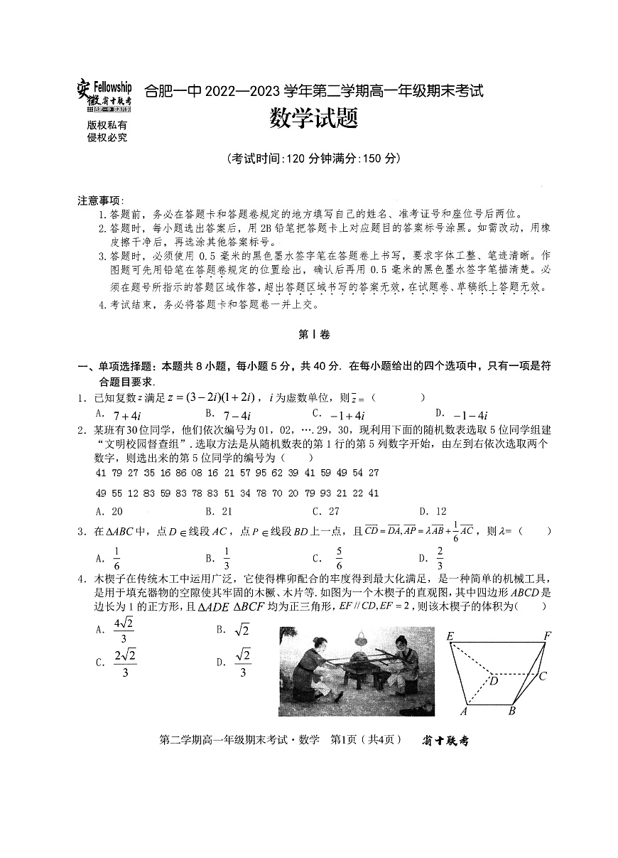 16973621第2页