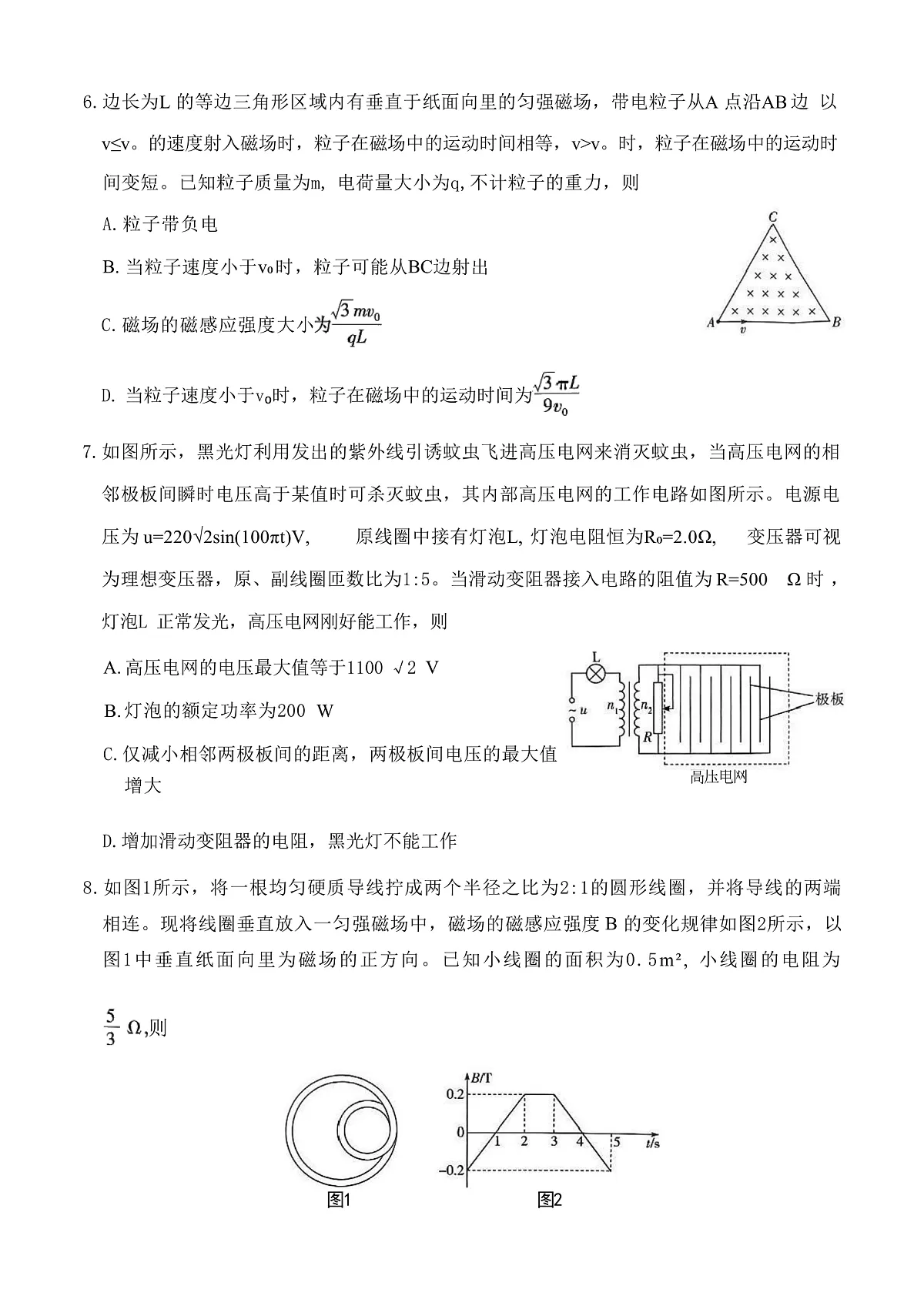 2025届安徽省卓越县中联盟高三下学期5月份检测物理试题(解析版)第3页